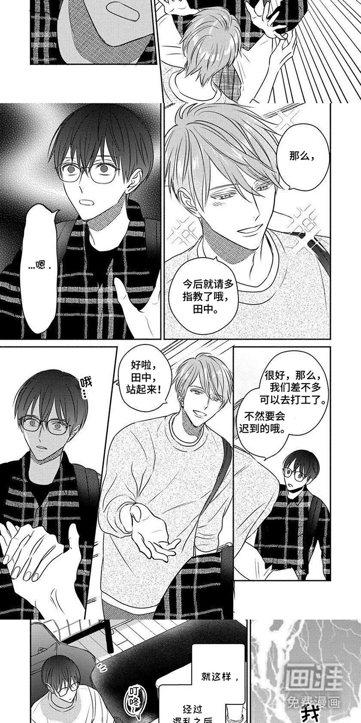 第6章：请多指教