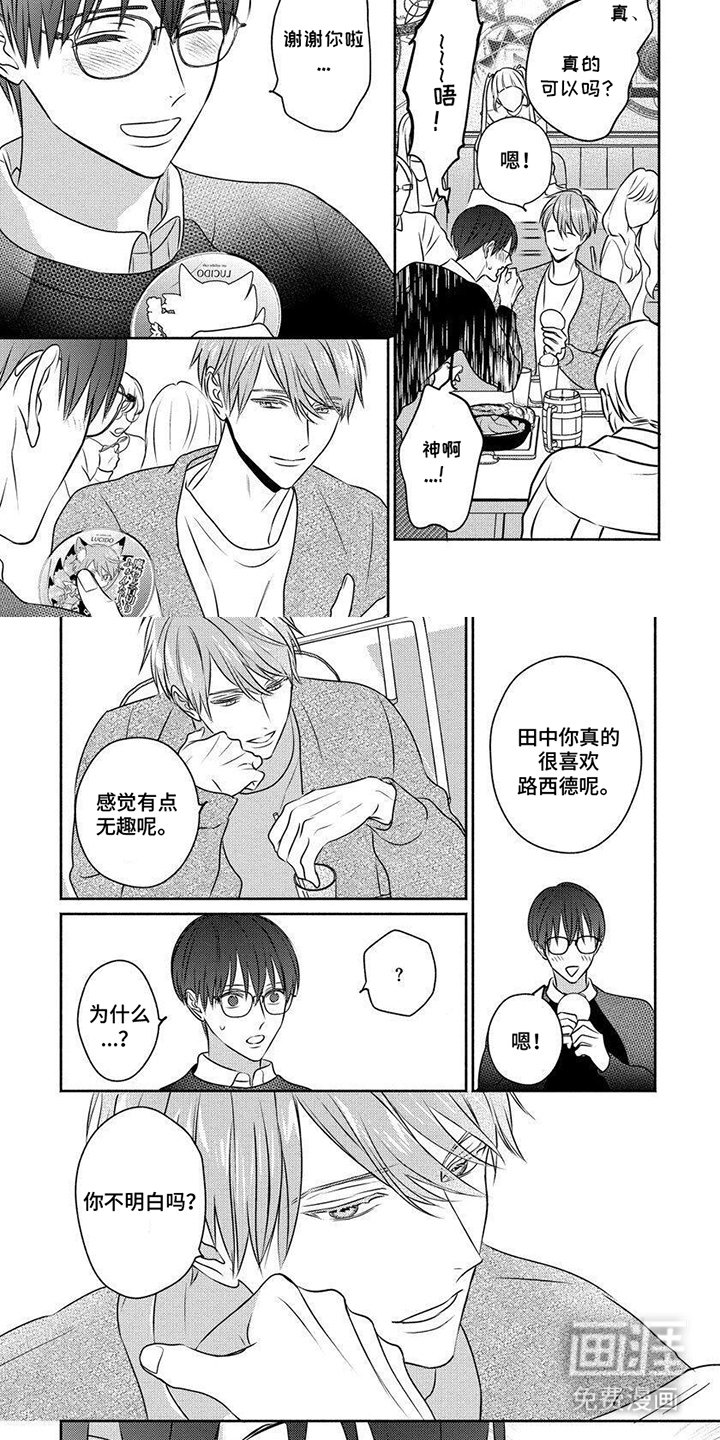 第7章：天然呆