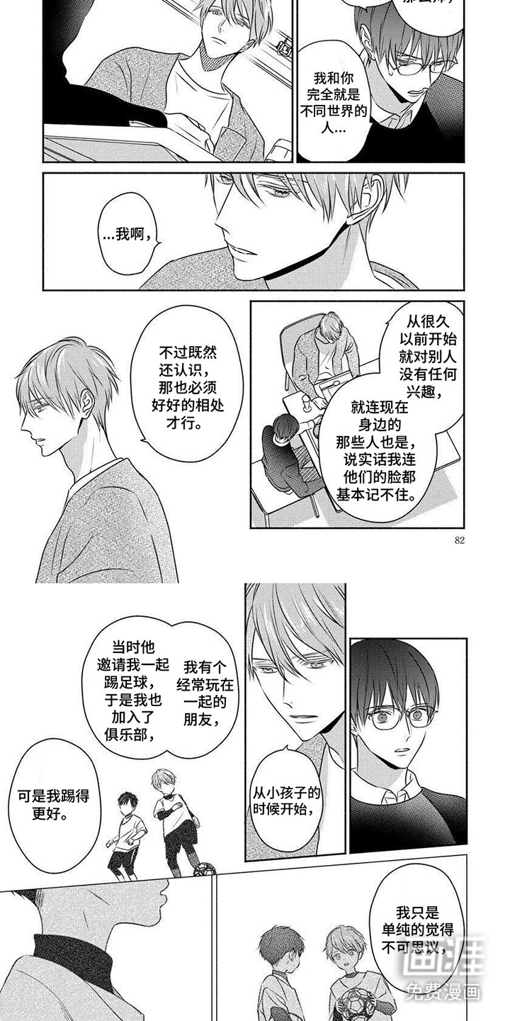 第7章：天然呆