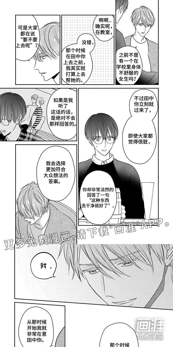 第7章：天然呆