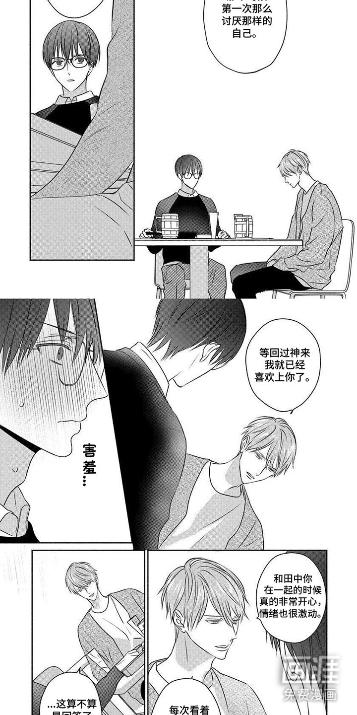 第7章：天然呆
