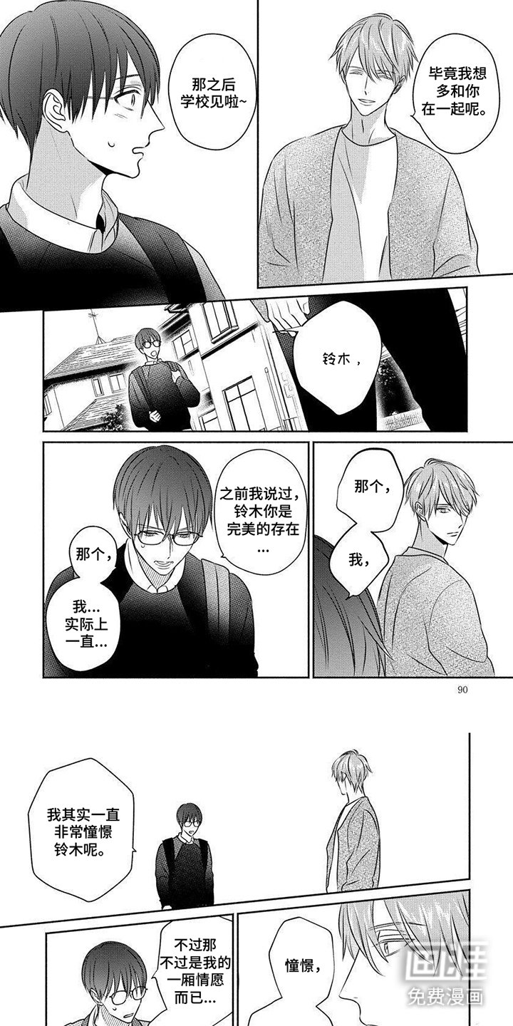 第8章：好好考虑