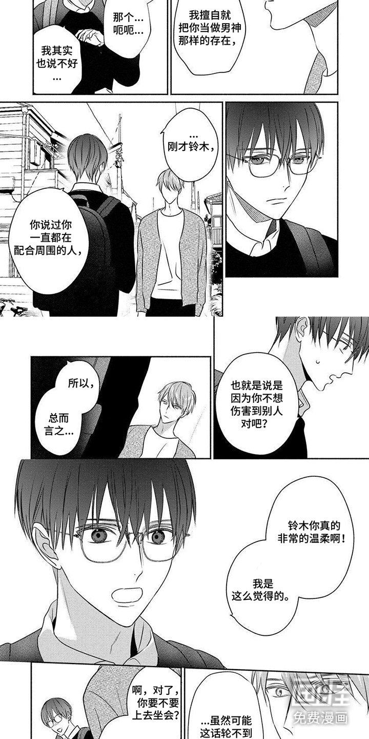第8章：好好考虑