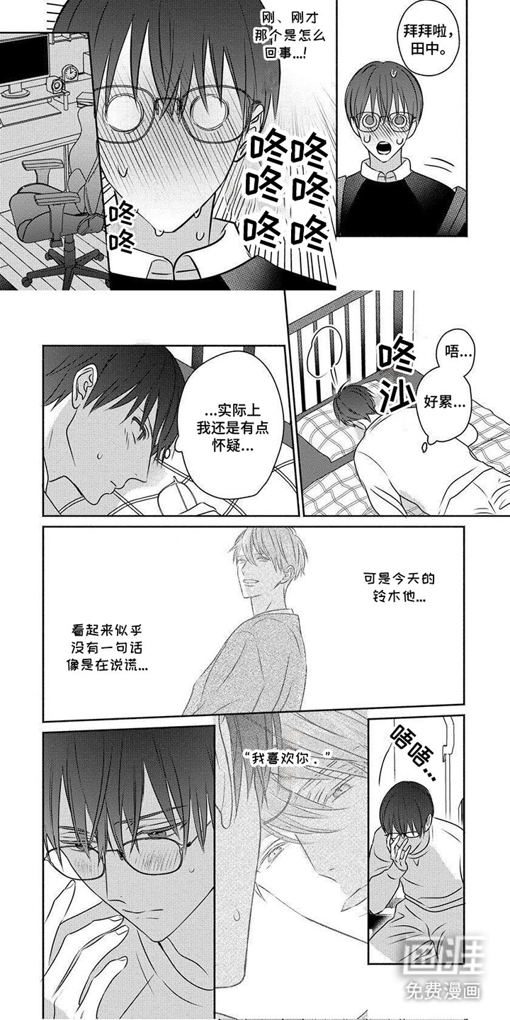 第8章：好好考虑
