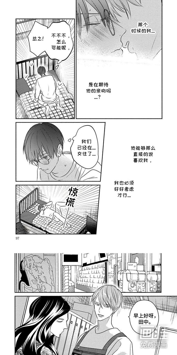 第8章：好好考虑
