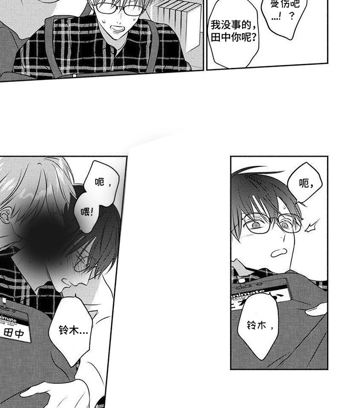 第8章：好好考虑