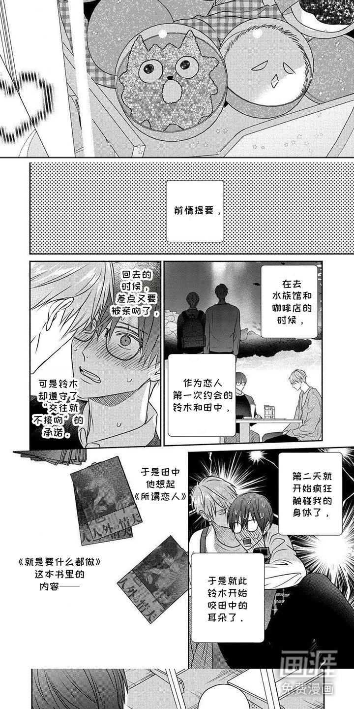 第9章：首次反省