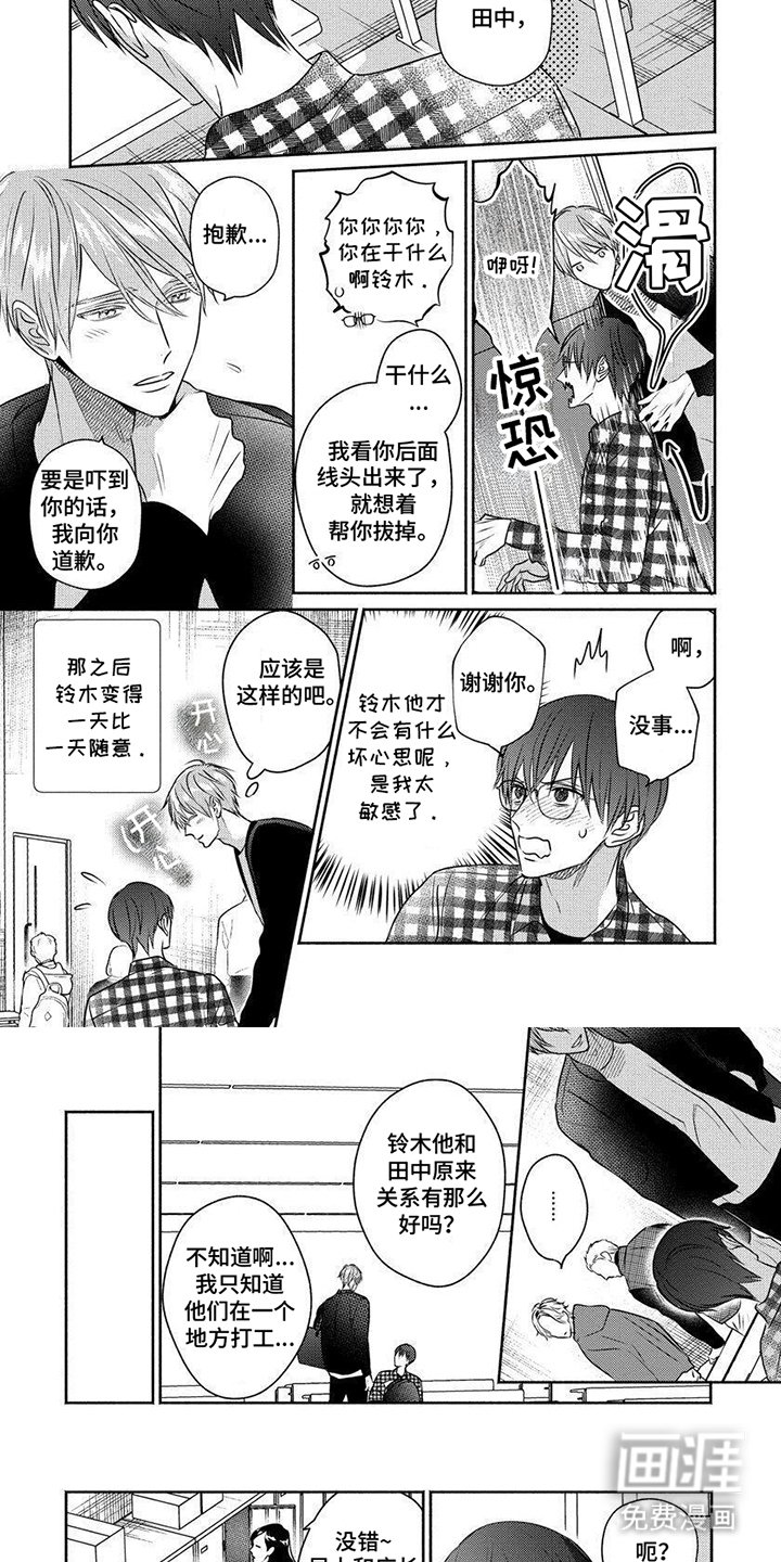 第9章：首次反省