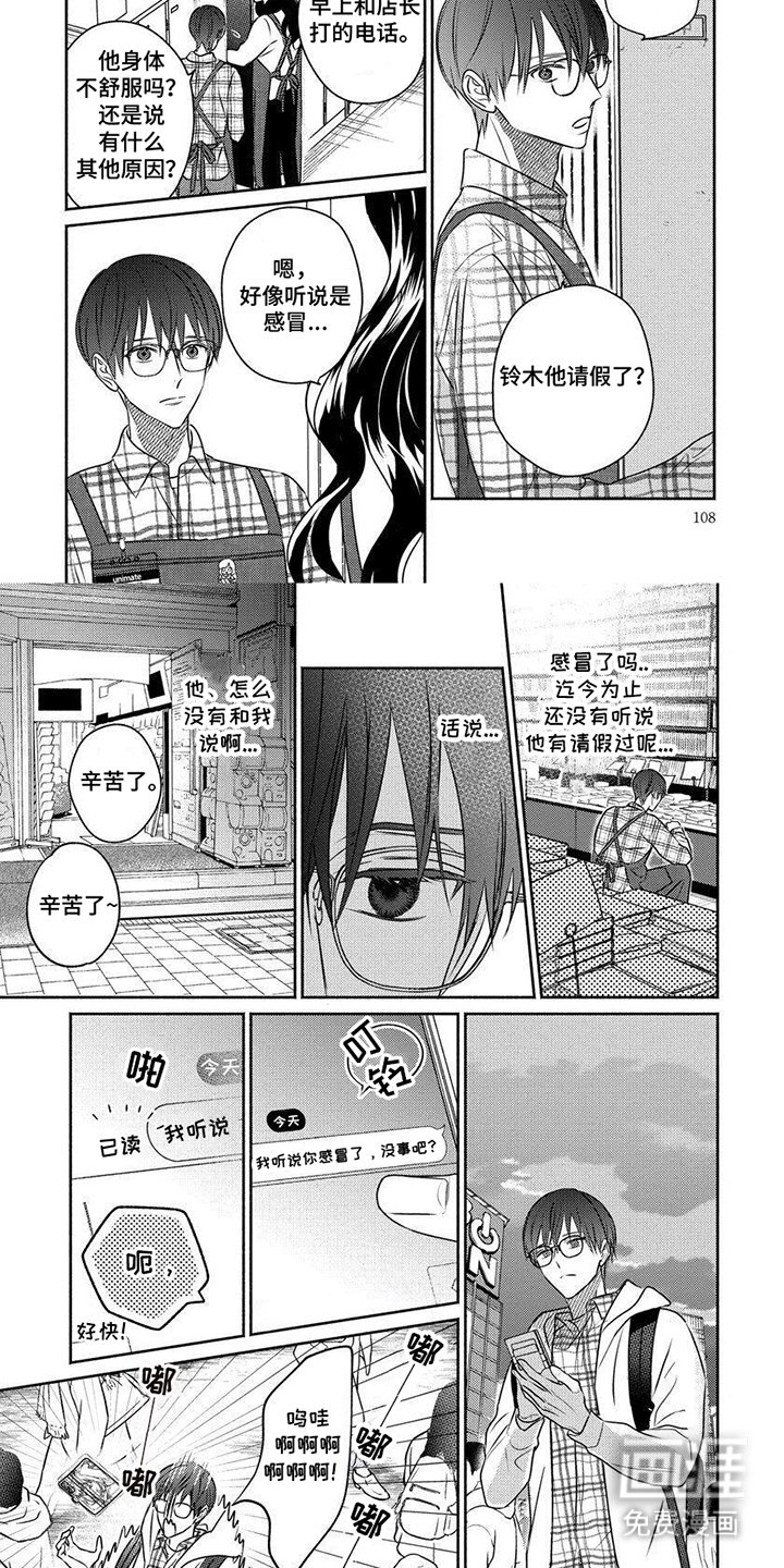 第9章：首次反省