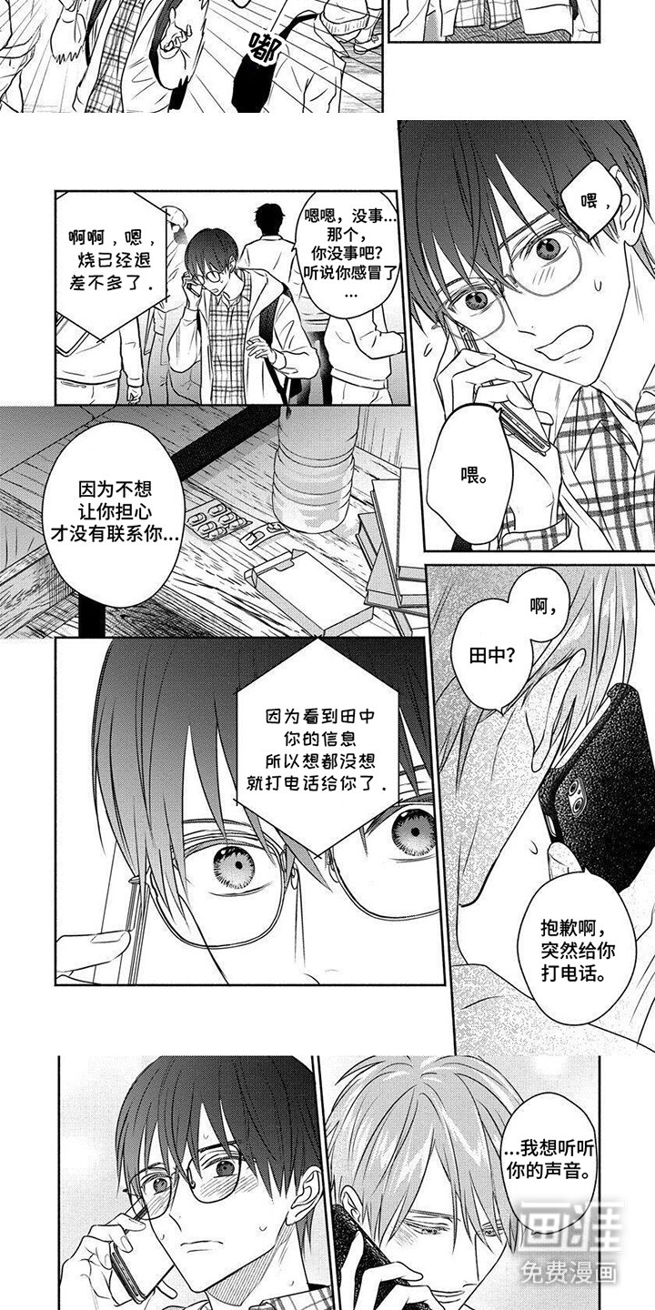 第9章：首次反省
