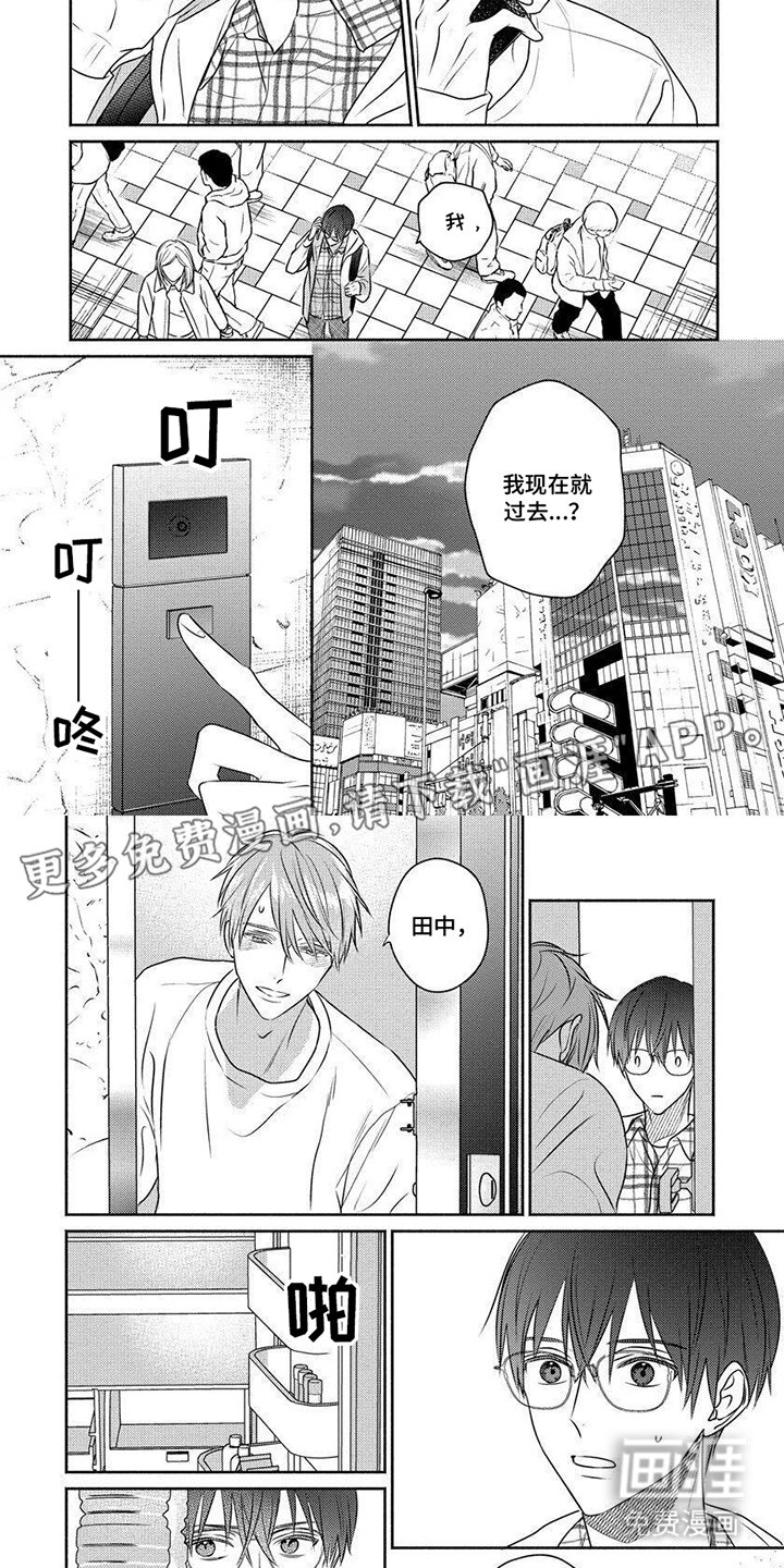 第9章：首次反省