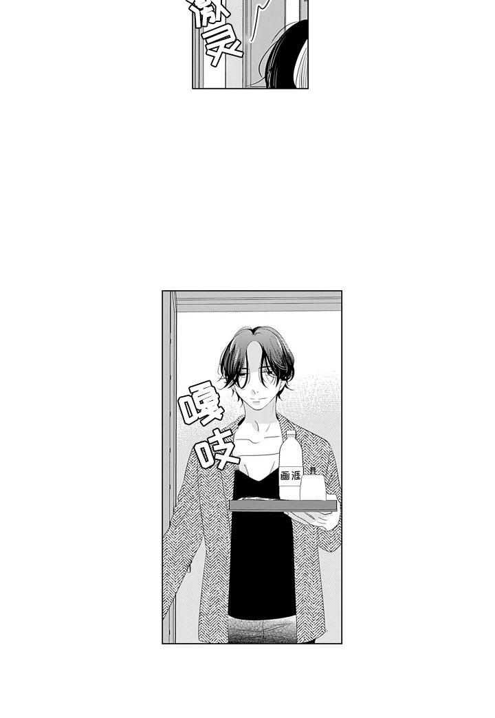 第1章：救下