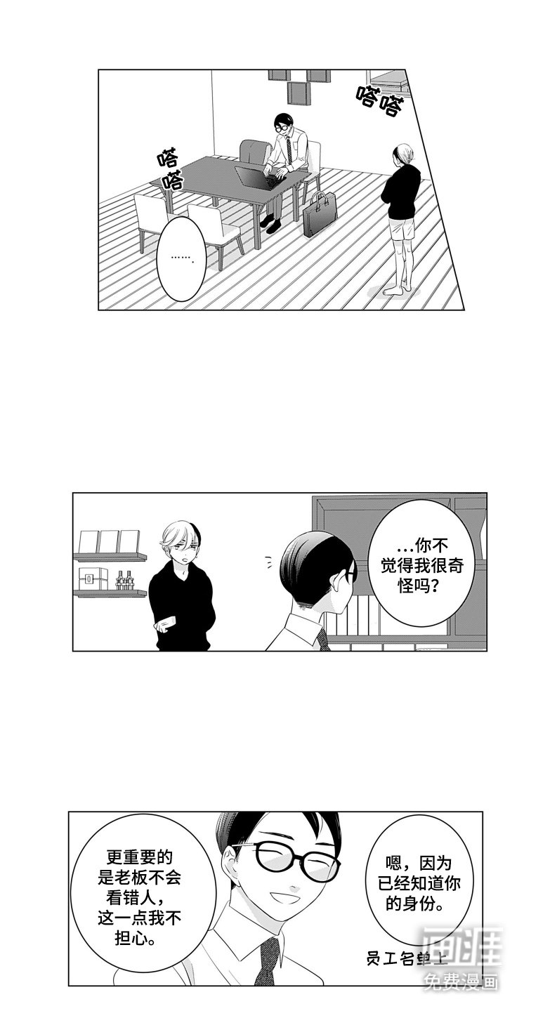 第10章：合你胃口