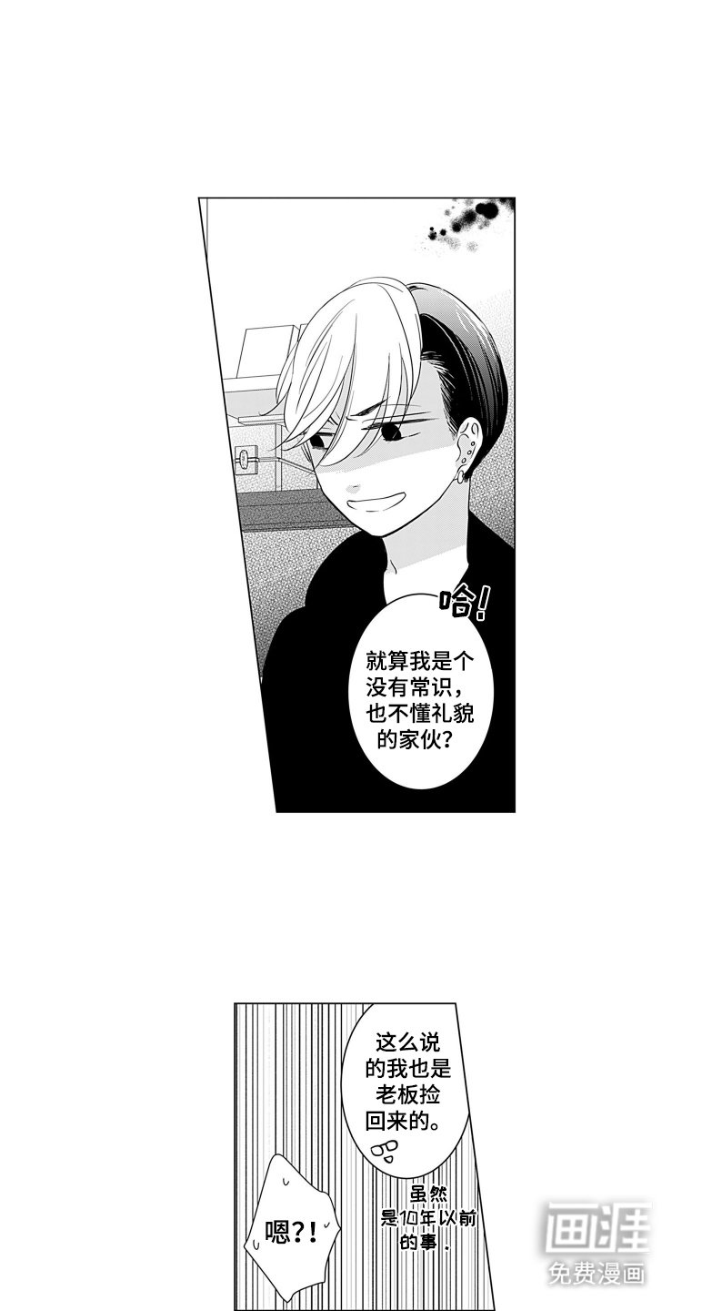 第10章：合你胃口