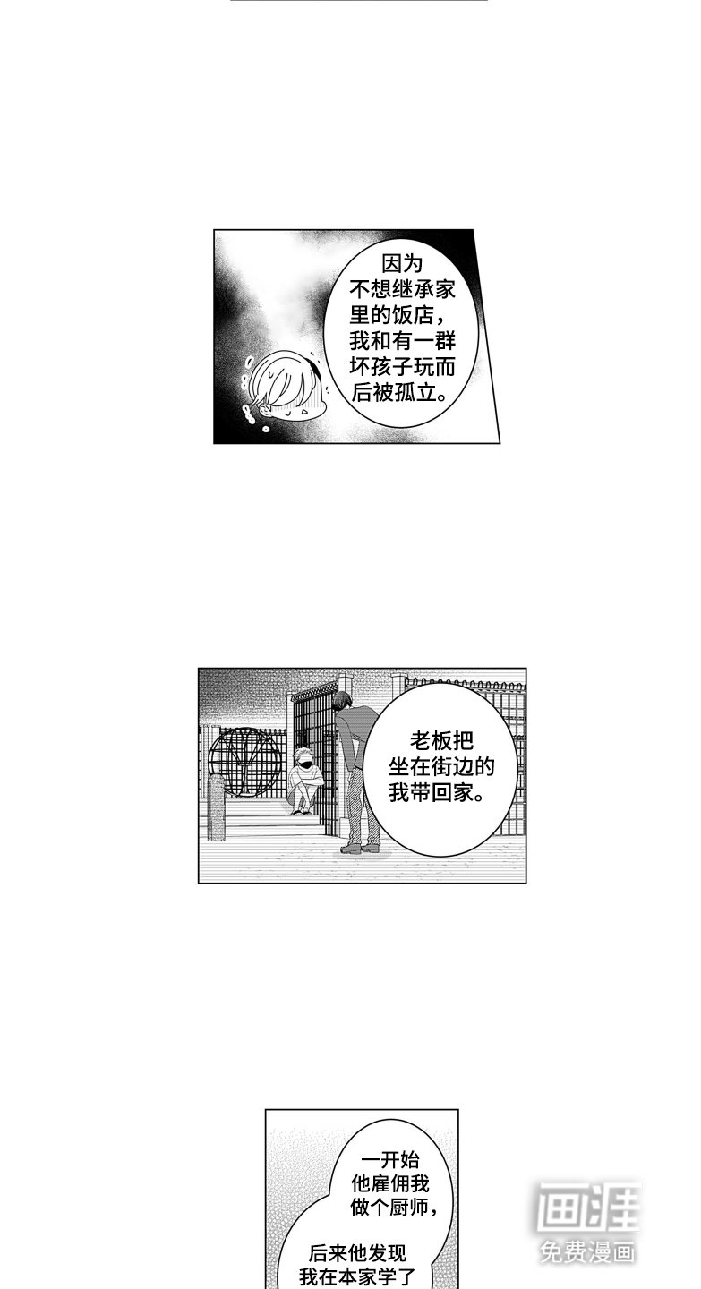 第10章：合你胃口