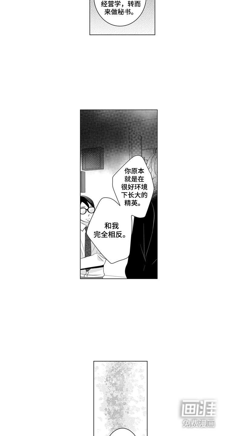 第10章：合你胃口