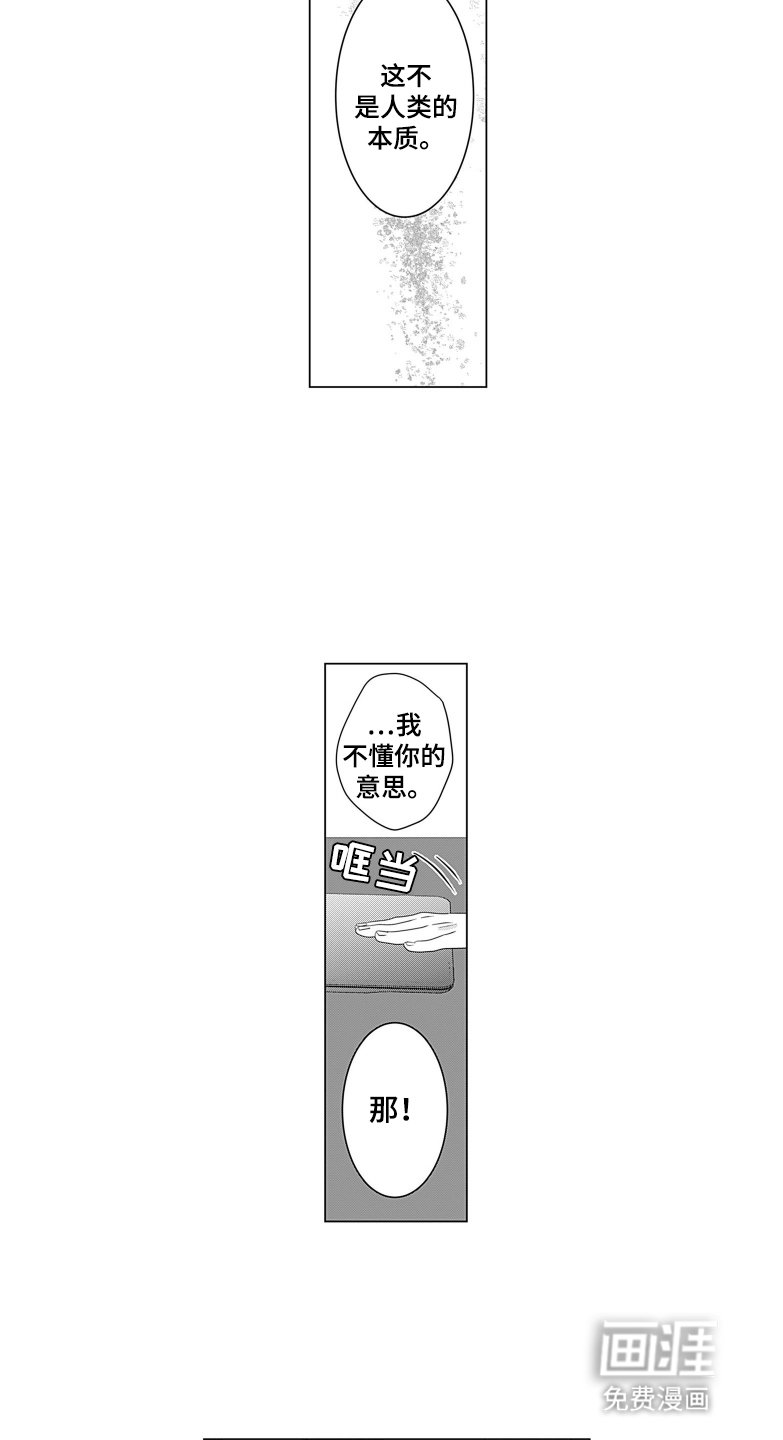 第10章：合你胃口
