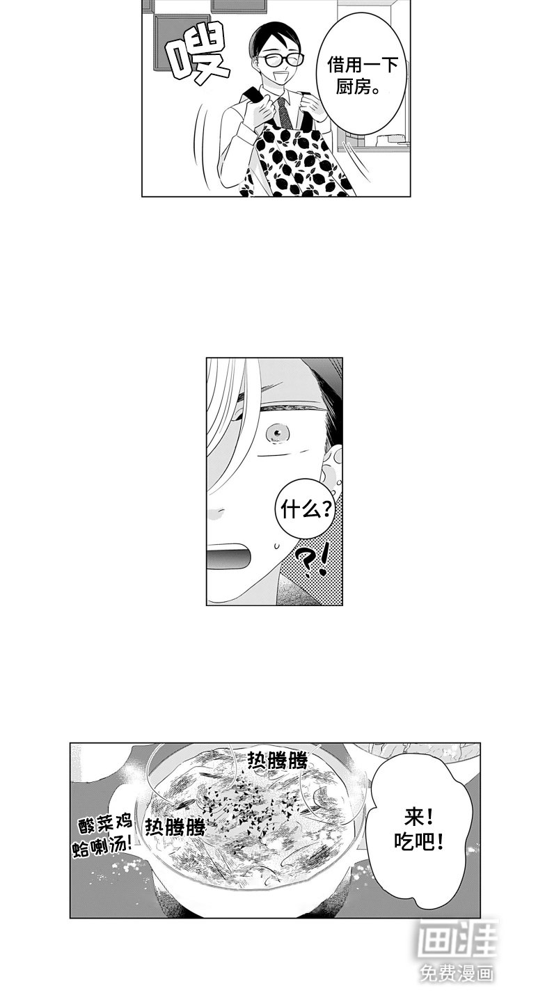 第10章：合你胃口