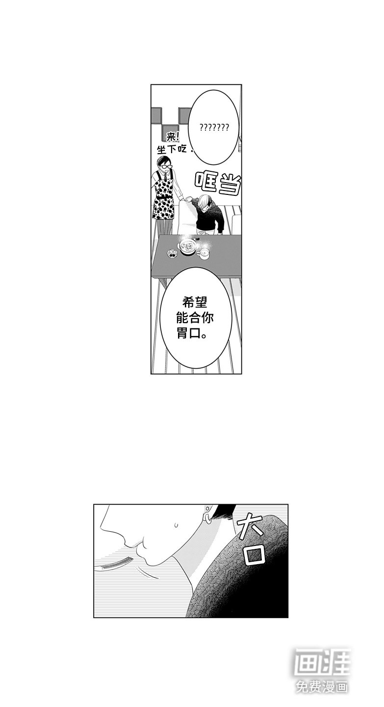 第10章：合你胃口
