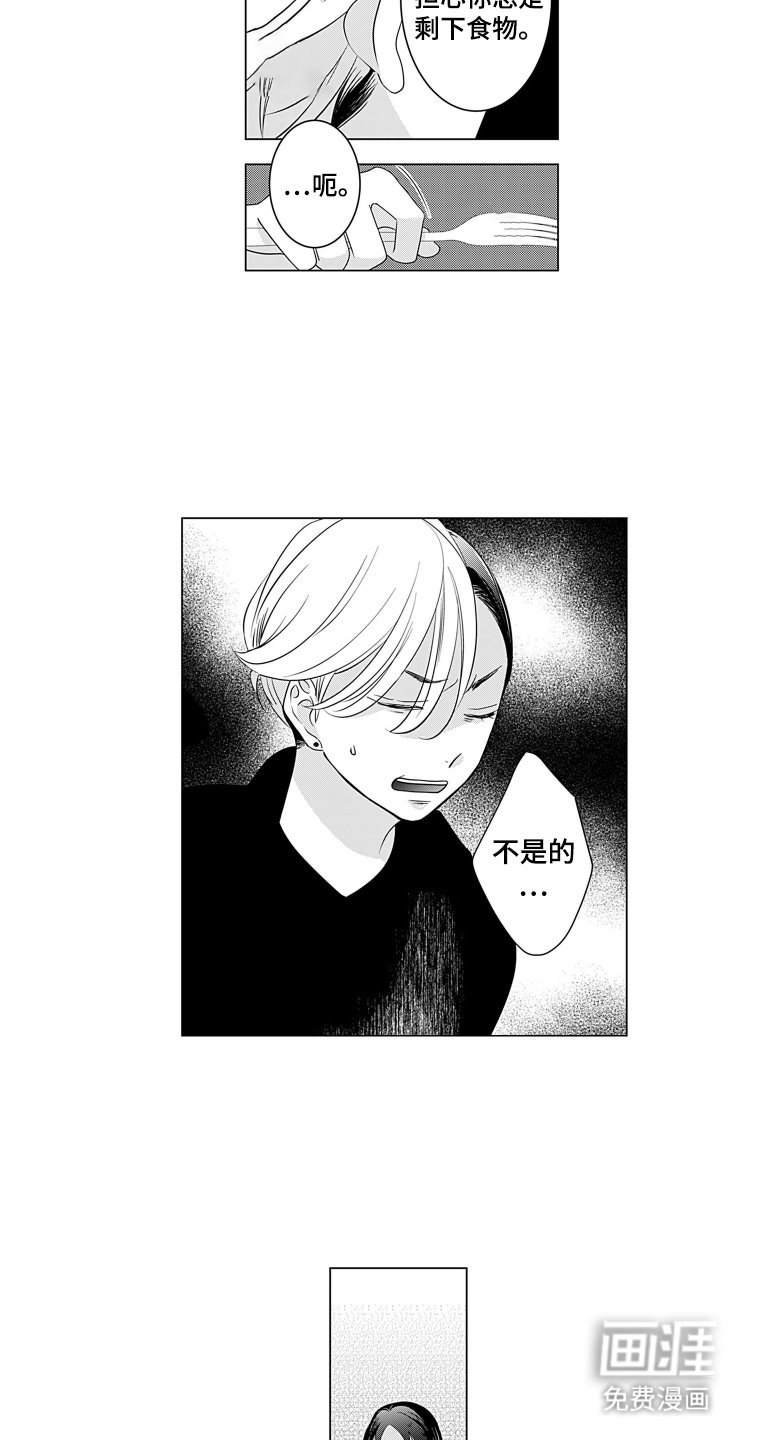 第10章：合你胃口