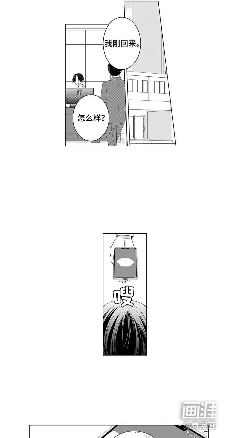 第10章：合你胃口