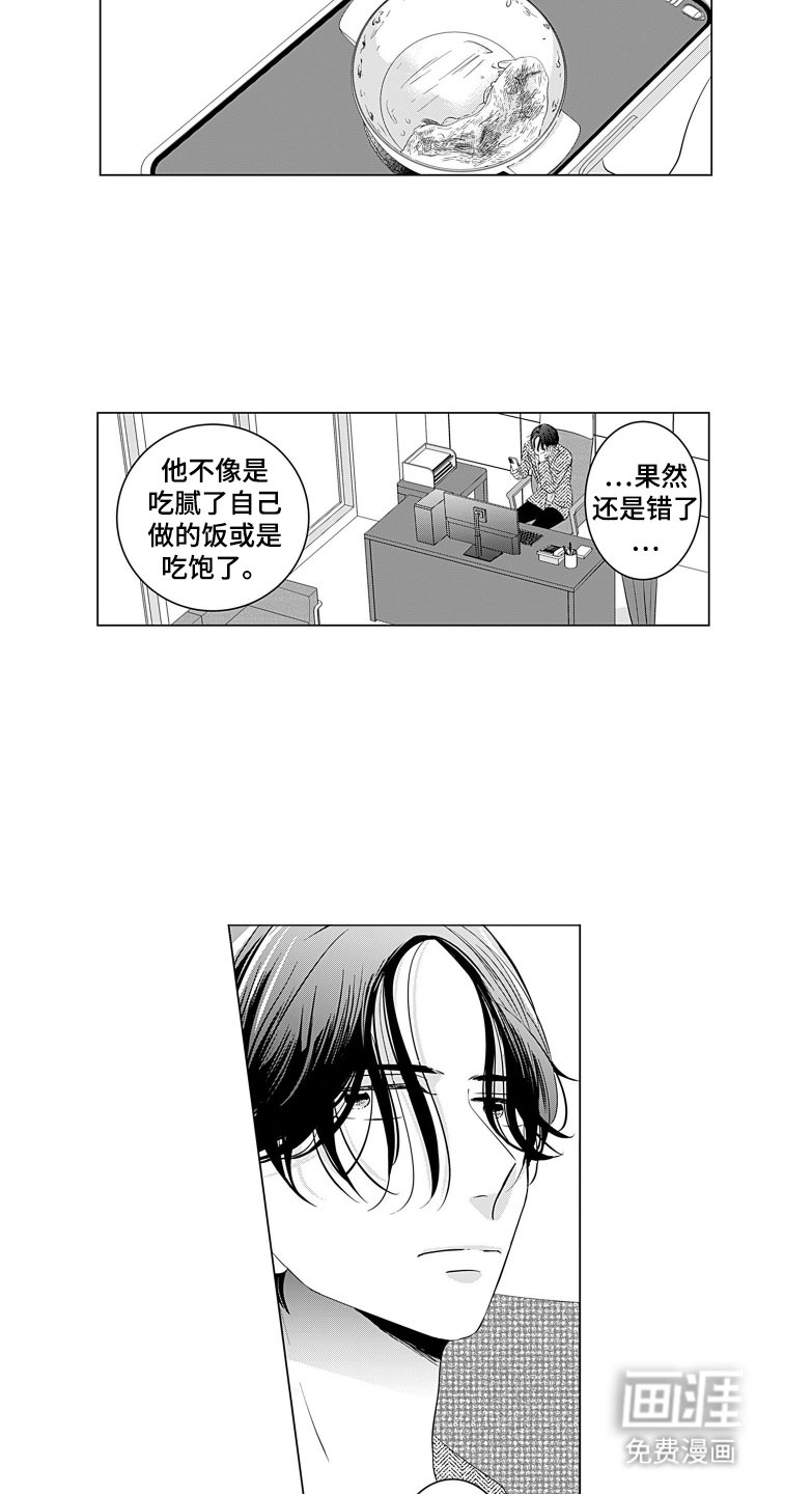 第10章：合你胃口