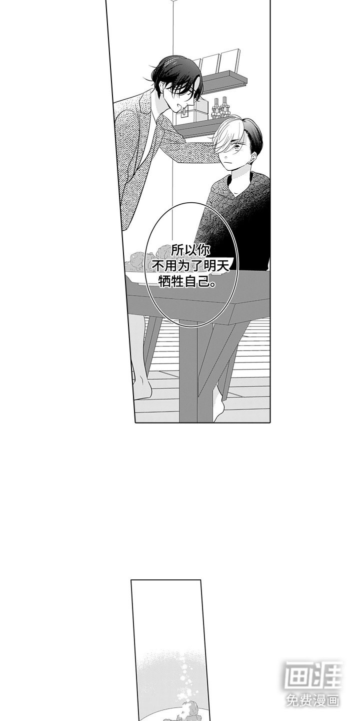 第11章：告诉我