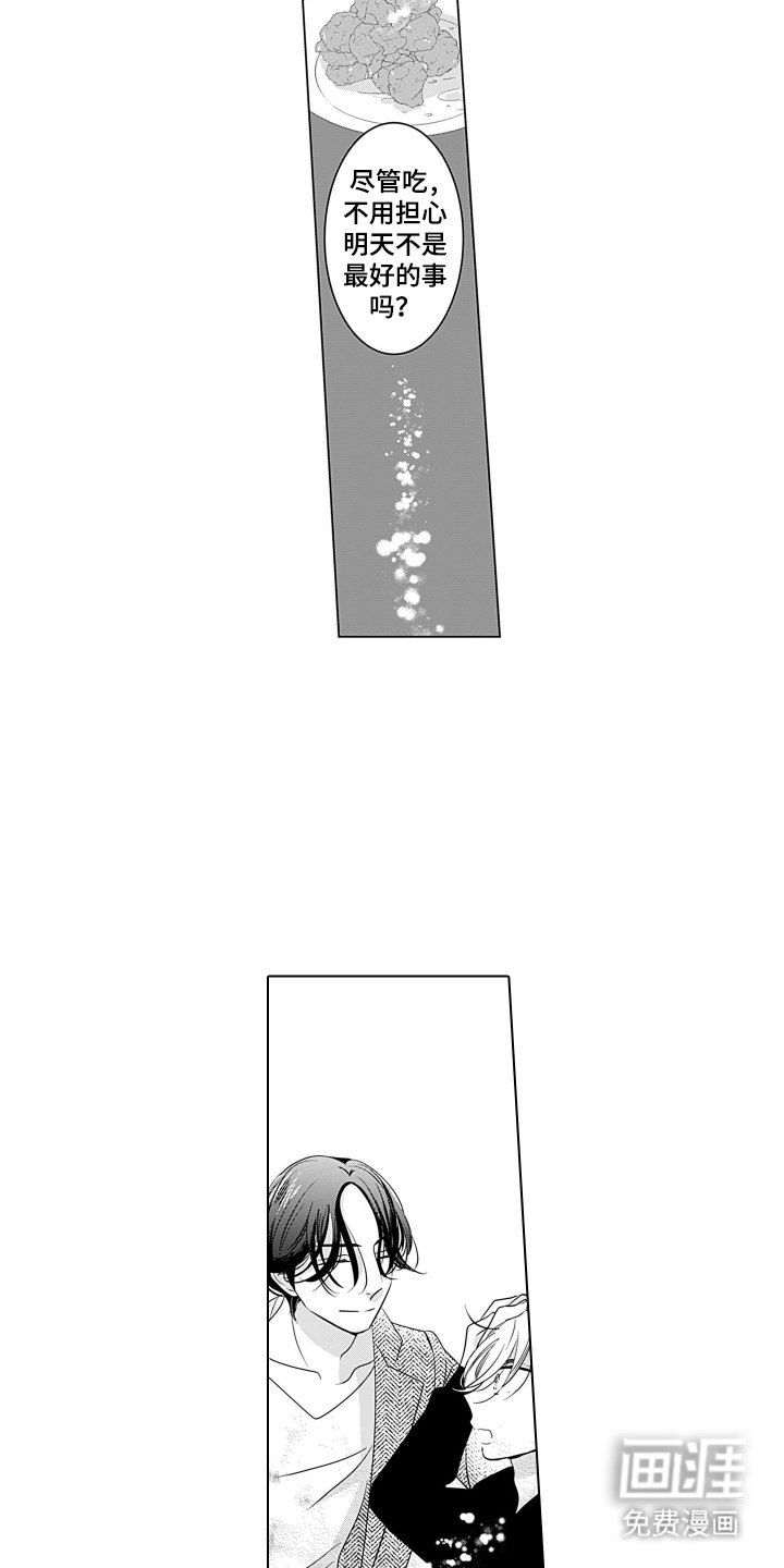 第11章：告诉我
