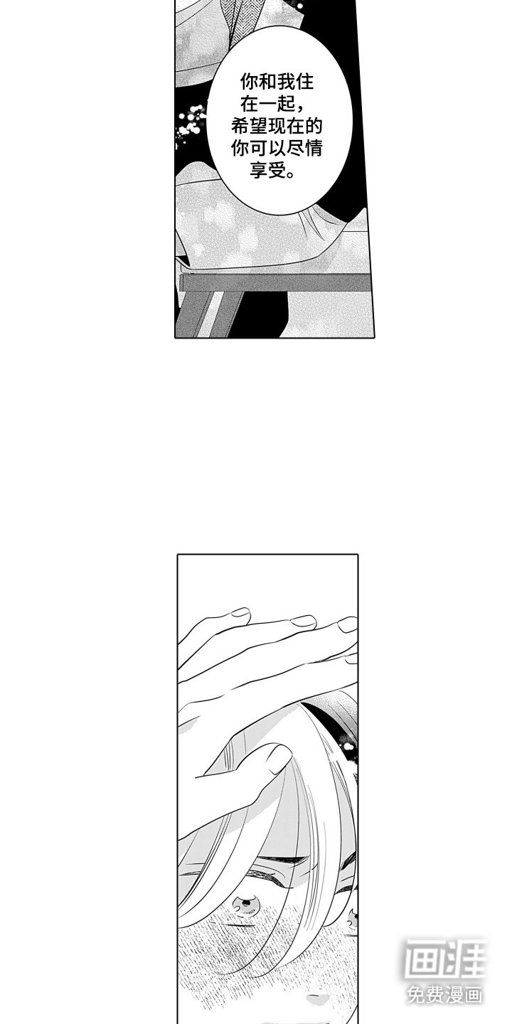 第11章：告诉我