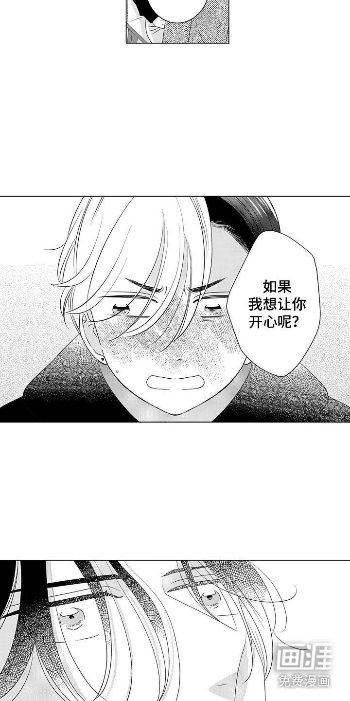 第11章：告诉我