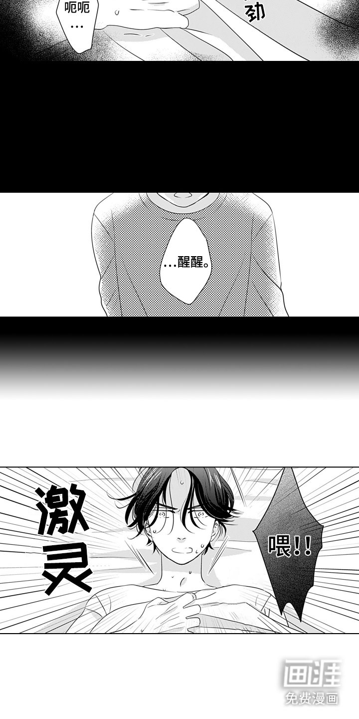第12章：久别的梦