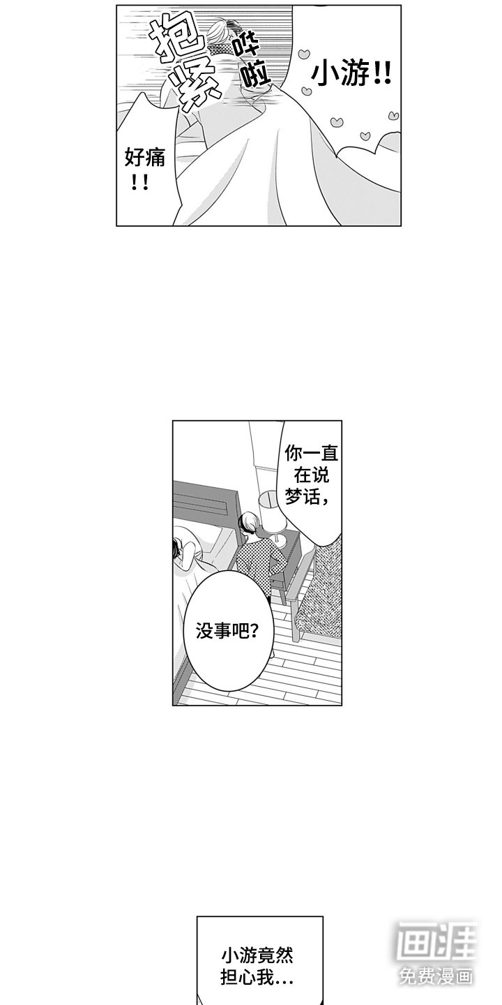 第12章：久别的梦