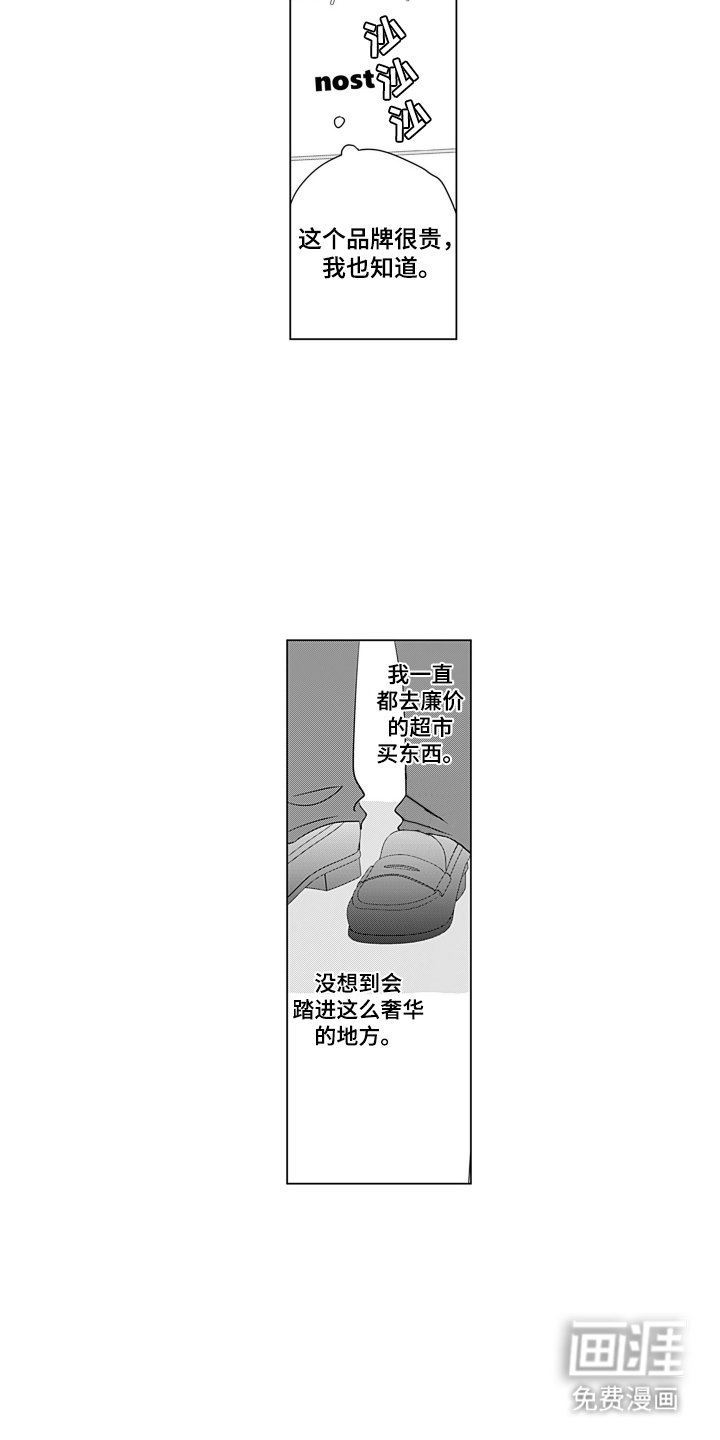 第13章：母亲