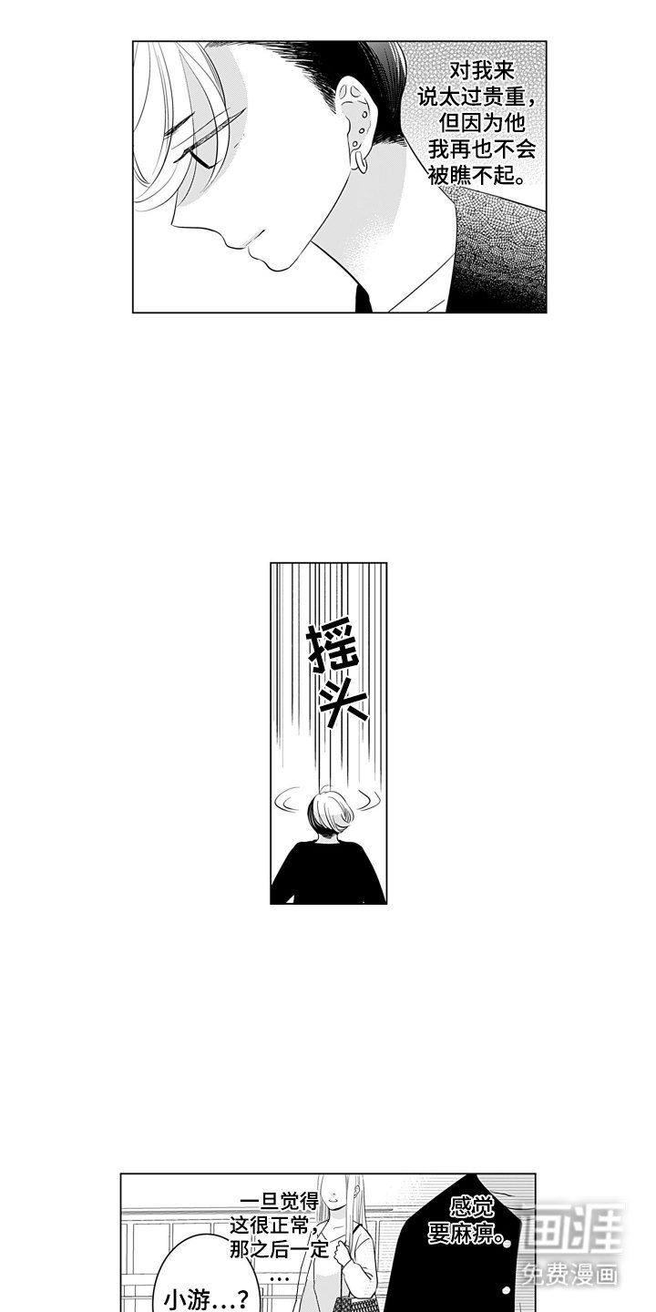 第13章：母亲