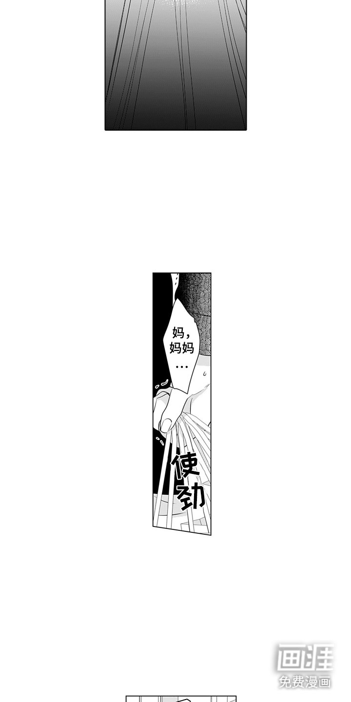 第13章：母亲
