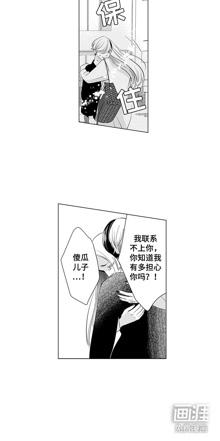 第13章：母亲