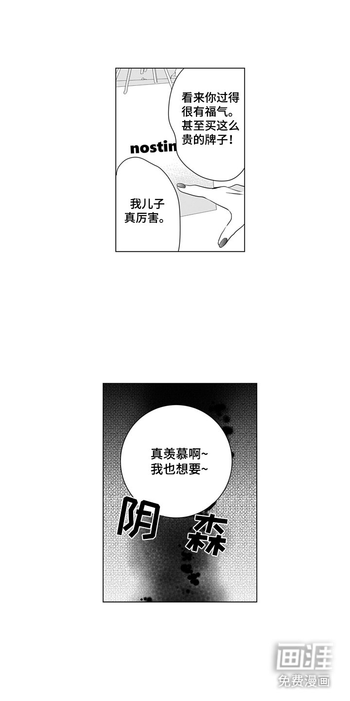 第13章：母亲