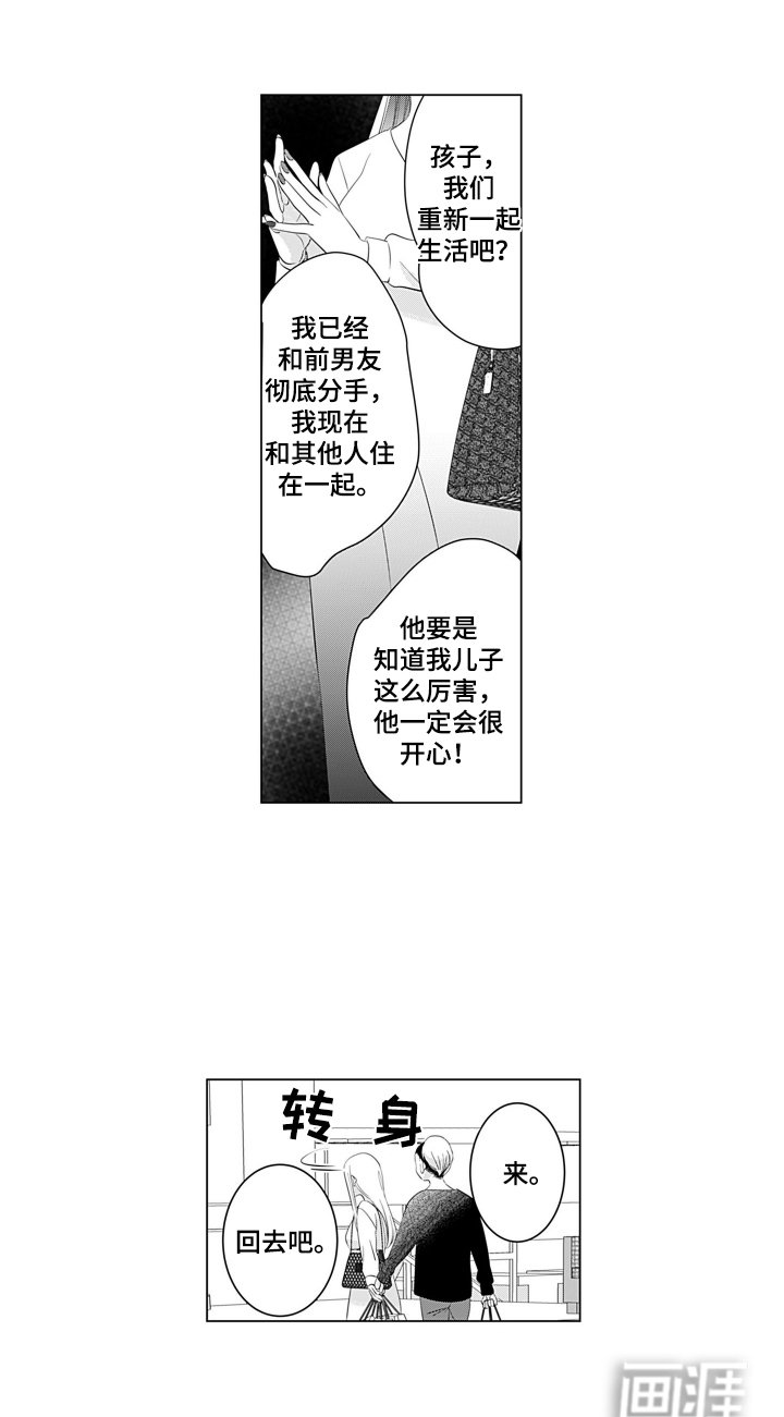 第13章：母亲