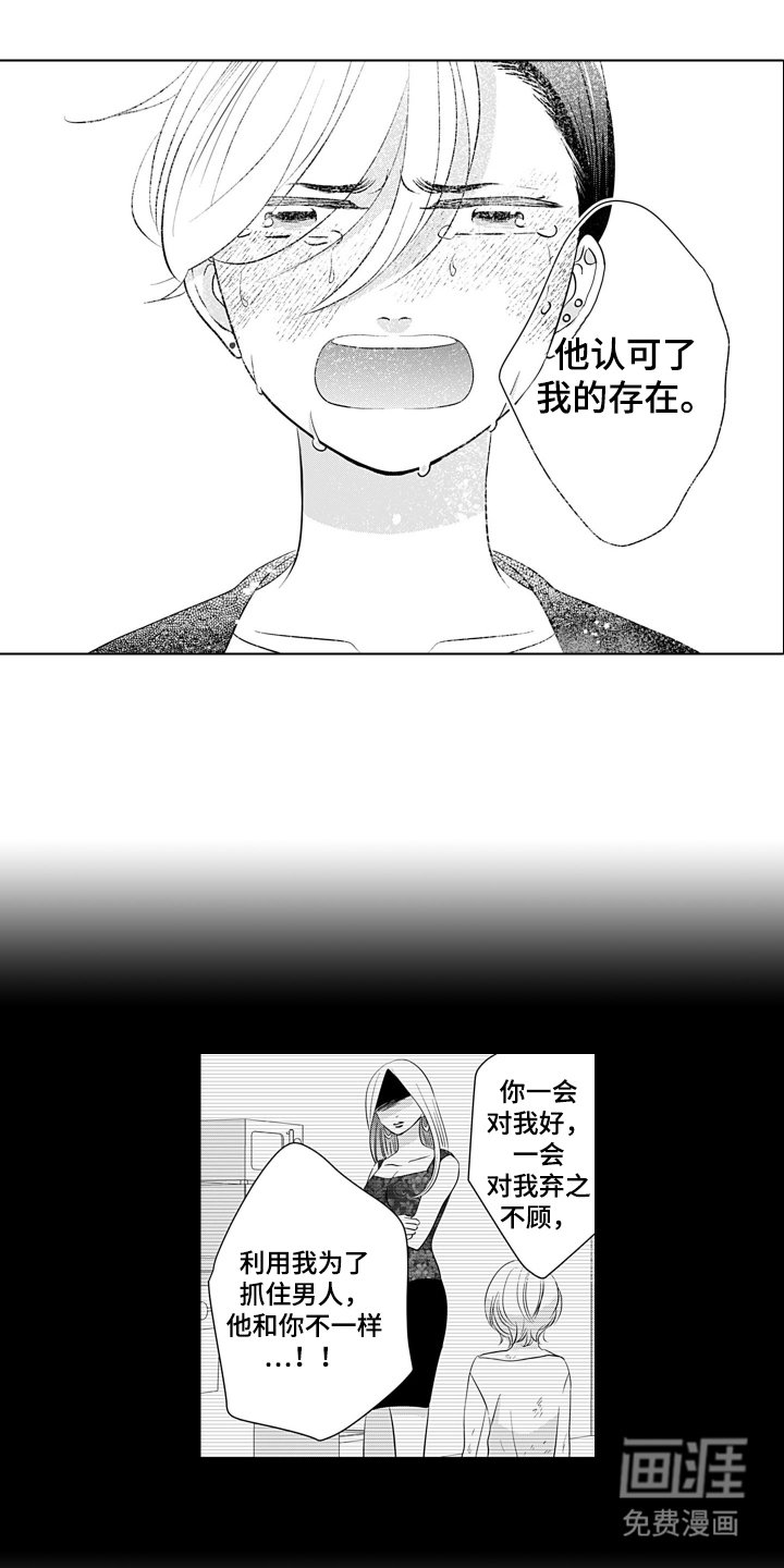 第14章：认可