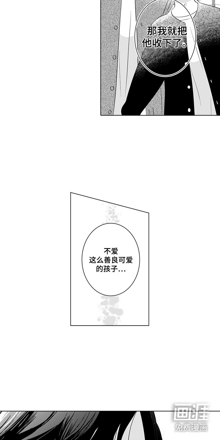 第14章：认可