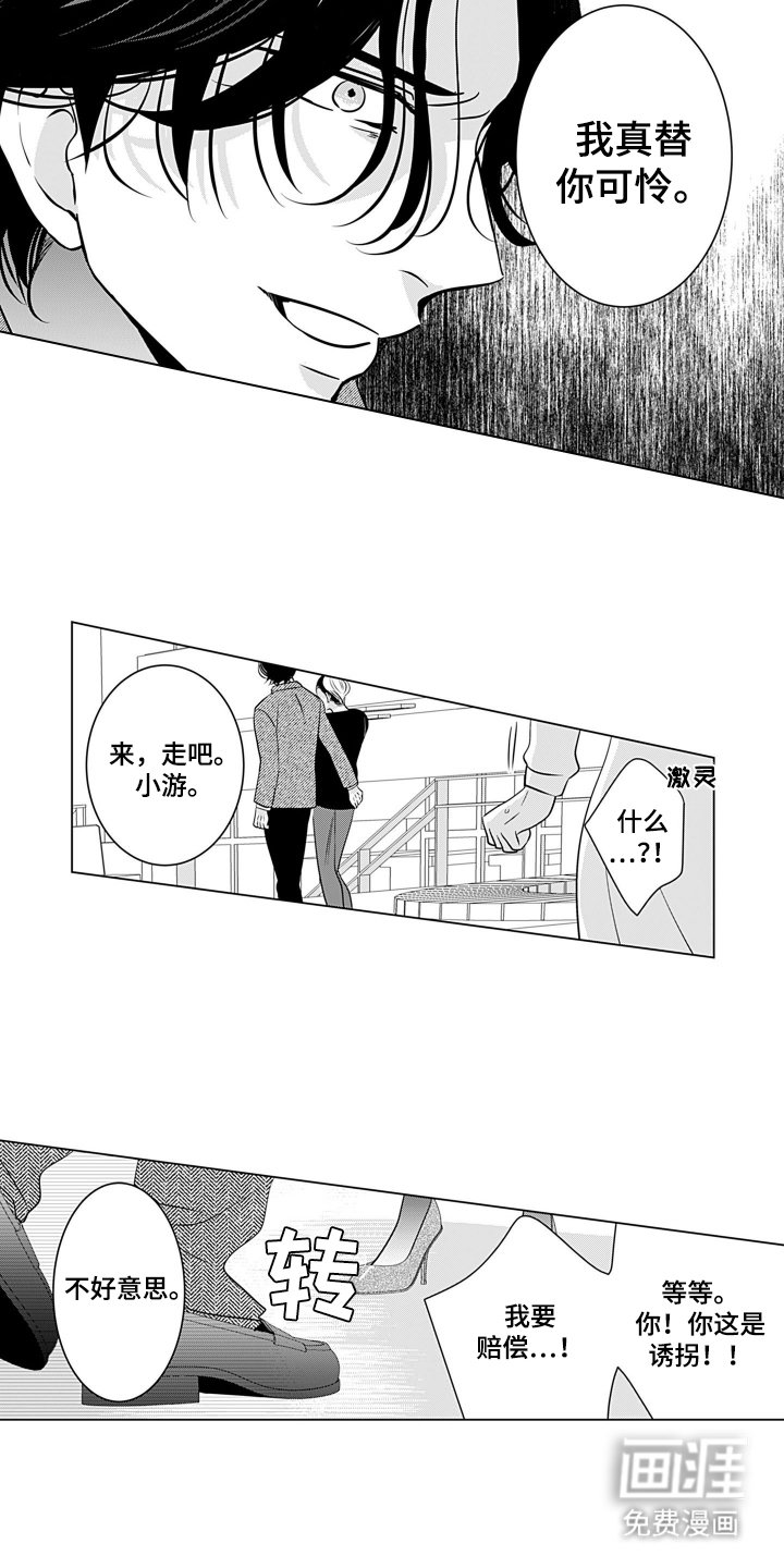 第14章：认可