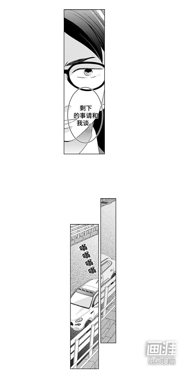 第15章：谢谢你