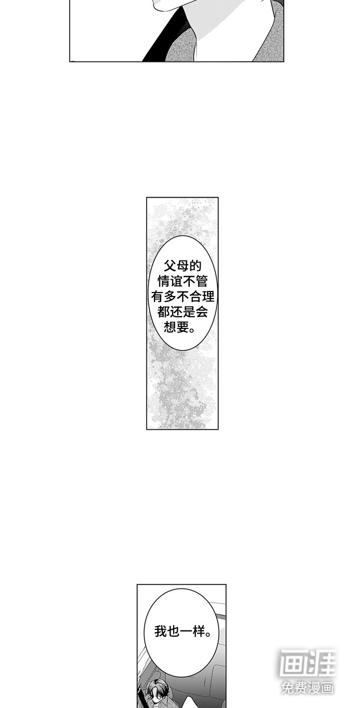 第15章：谢谢你