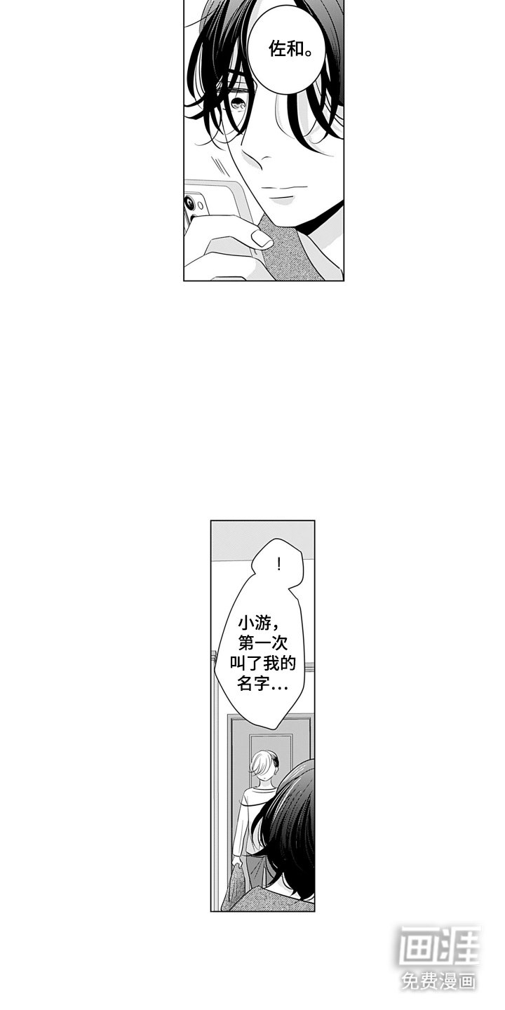 第15章：谢谢你
