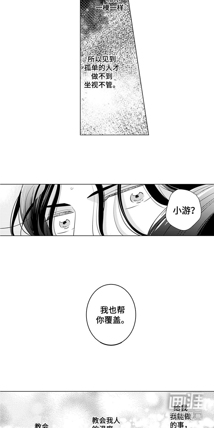 第16章：一辈子