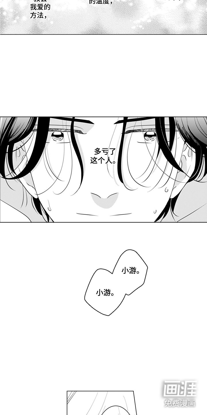第16章：一辈子