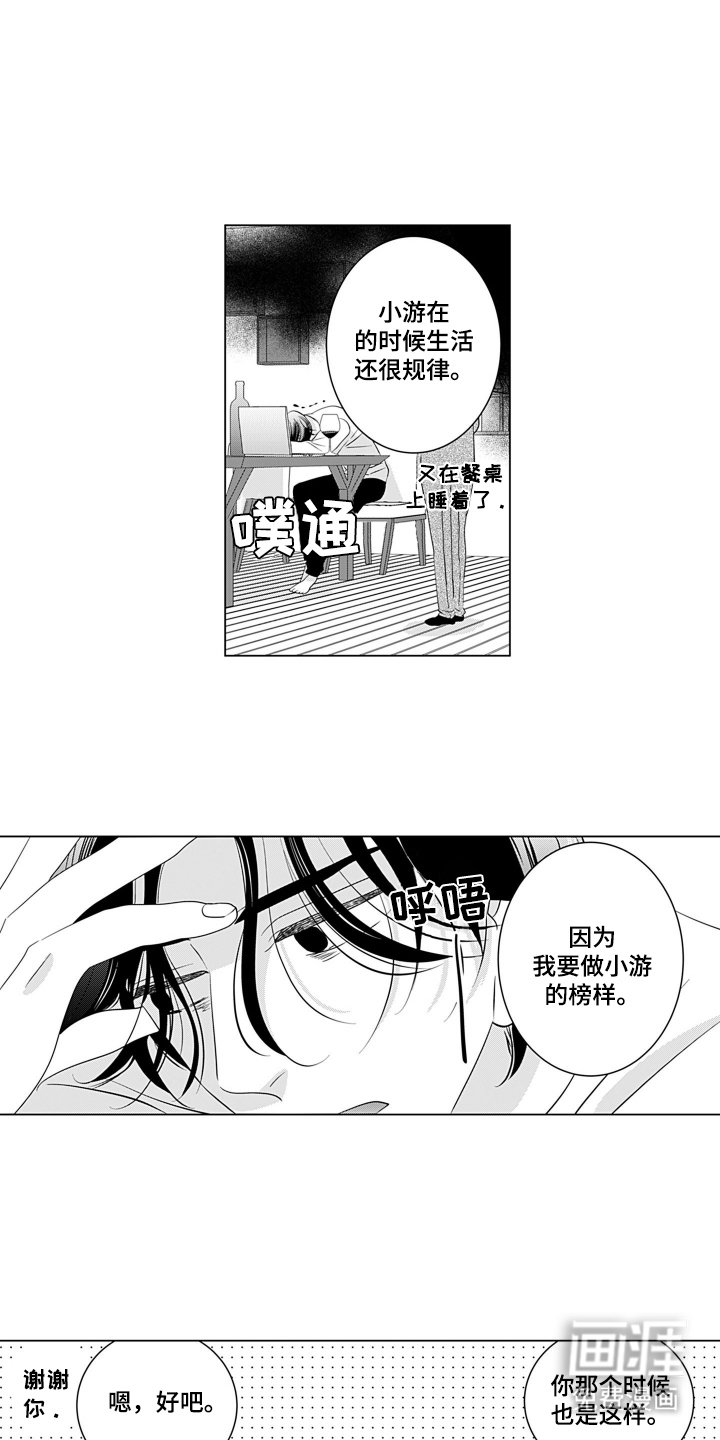 第16章：一辈子