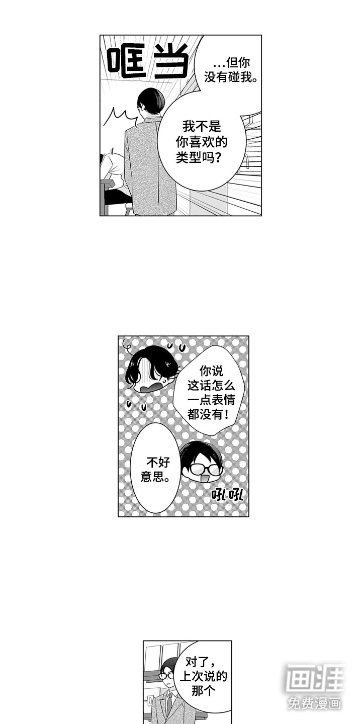 第17章：恩情