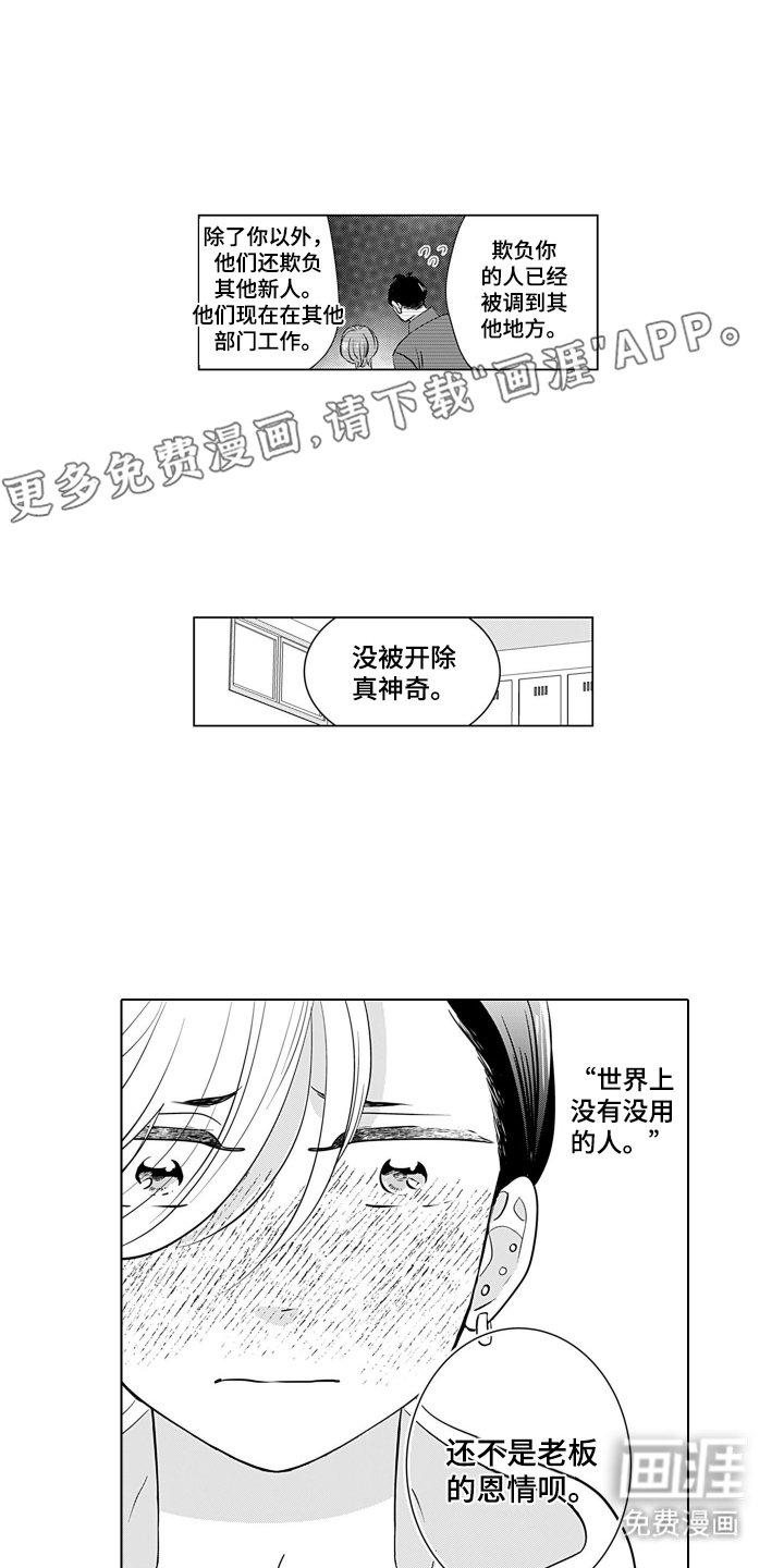 第17章：恩情