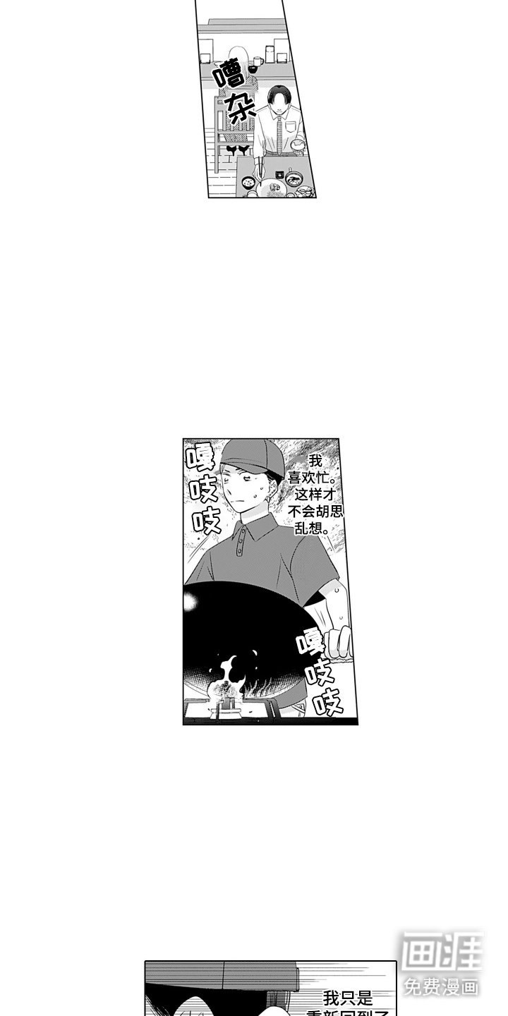 第17章：恩情